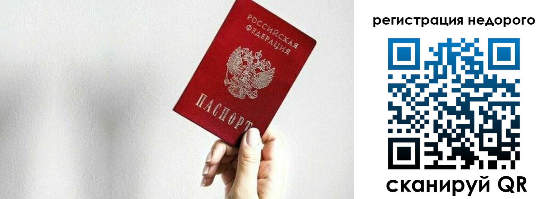 прописка в квартире в Богородске