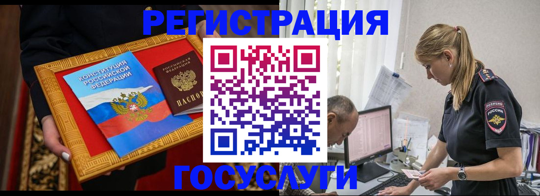 прописка иностранных граждан в Богородске